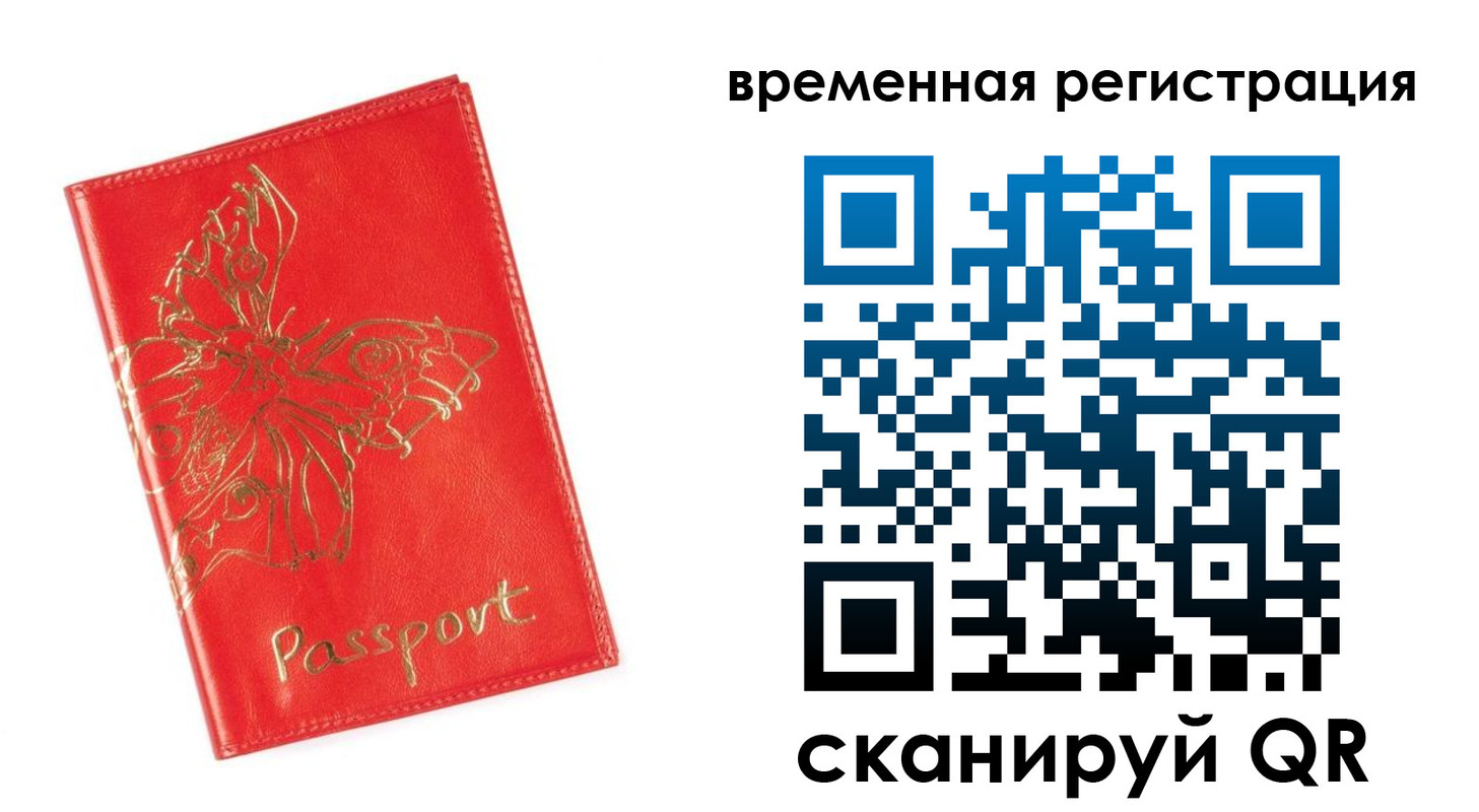 прописка поиск в Миллерово