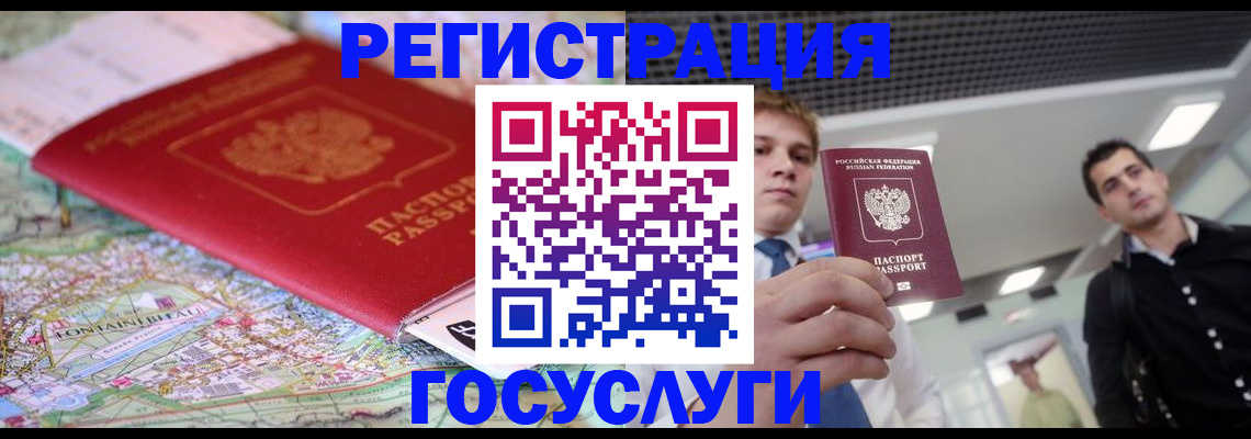 временная регистрация надежно в Миллерово