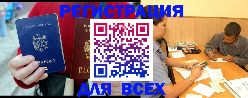 временная регистрация надежно в Миллерово