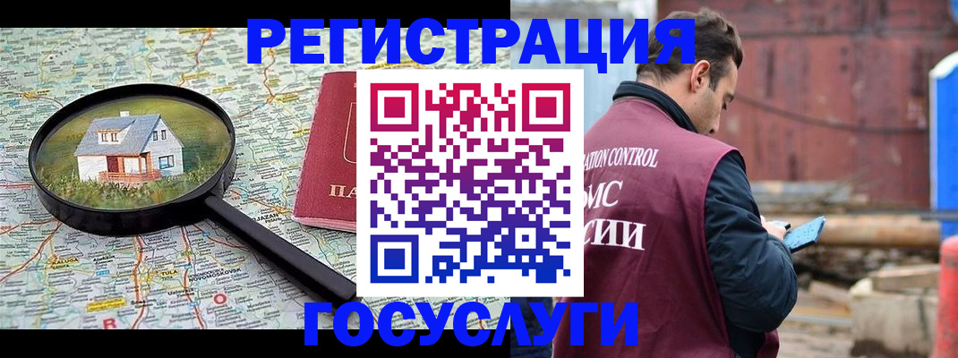 временная регистрация купить в Миллерово