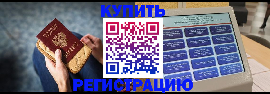 прописка поиск в Миллерово